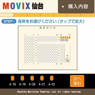 この映画館の車椅子席はa 18から22なのでしょうか それとも車椅子マー Yahoo 知恵袋