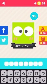 アイコン達人 キャラクターの5文字です このアイコンがな Yahoo 知恵袋