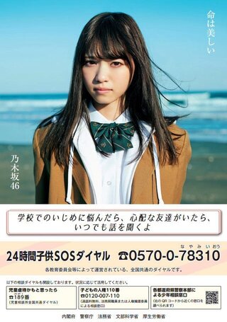 秋元真夏さんを一年以上無視していた西野七瀬がイジメ防止のポスターとは ち Yahoo 知恵袋