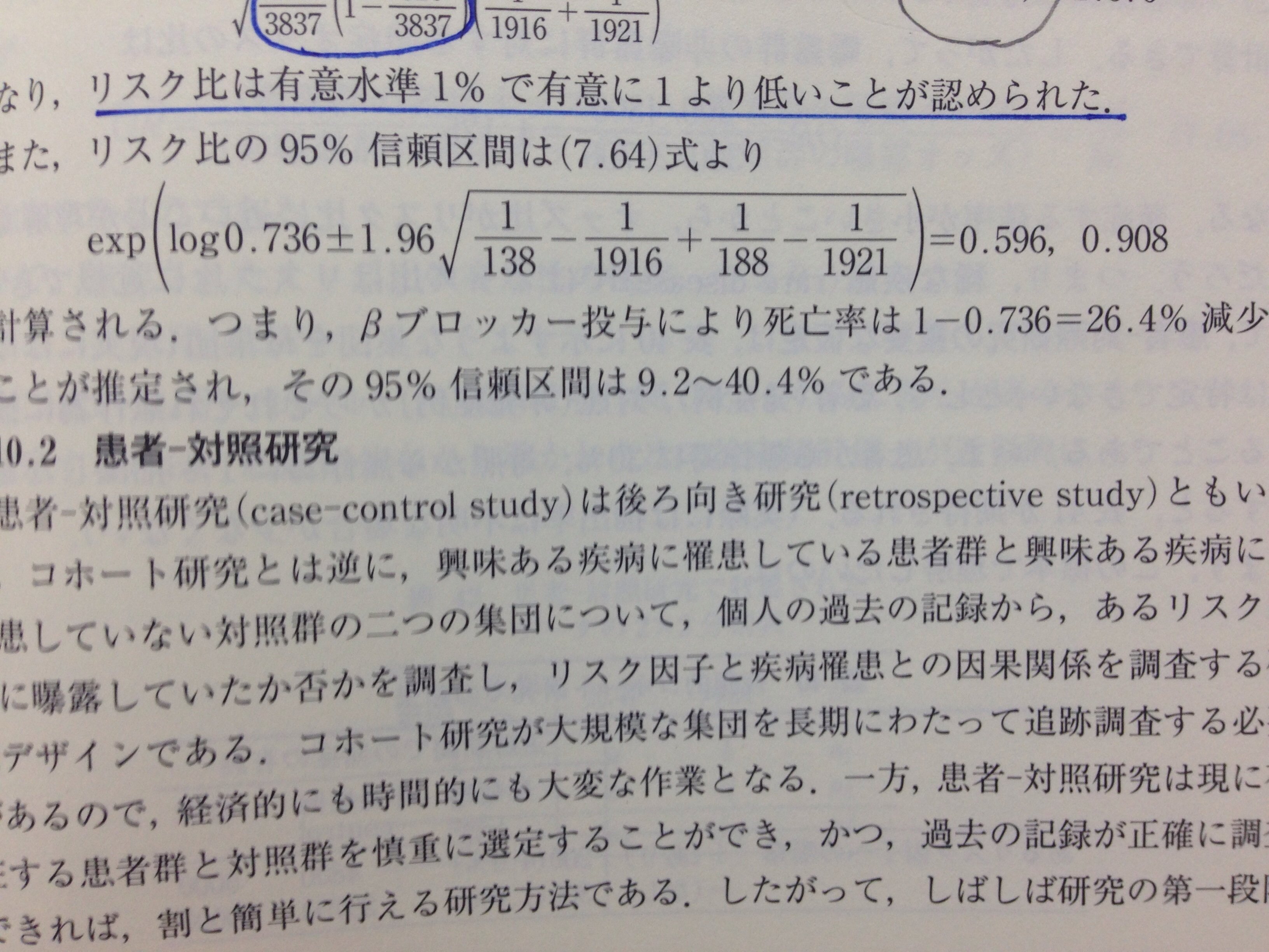 expってなんなんでしょうか？統計を勉強中にでてきました。リス