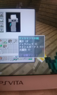 マインクラフトpeのエンチャントについて質問です 例えば効率 Yahoo 知恵袋