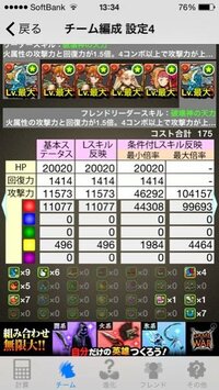 パズドラ覚醒シヴァパ考察 闇シヴァを覚醒シヴァと仮定して評価お願いしますちなみ Yahoo 知恵袋