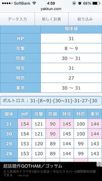 ポケモンxyでみなさんはサンダーの厳選にどれくらい時間かかりましたか Yahoo 知恵袋