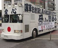 右翼の街宣車は良く見ますが 左翼の街宣車はないのですか Yahoo 知恵袋