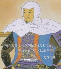 上杉謙信と大谷吉継って肖像画がよく間違われますよね そんな Yahoo 知恵袋