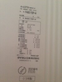 1日15 6時間エアコンを付けてると電気代はどの位になるのでしょうか 色 Yahoo 知恵袋