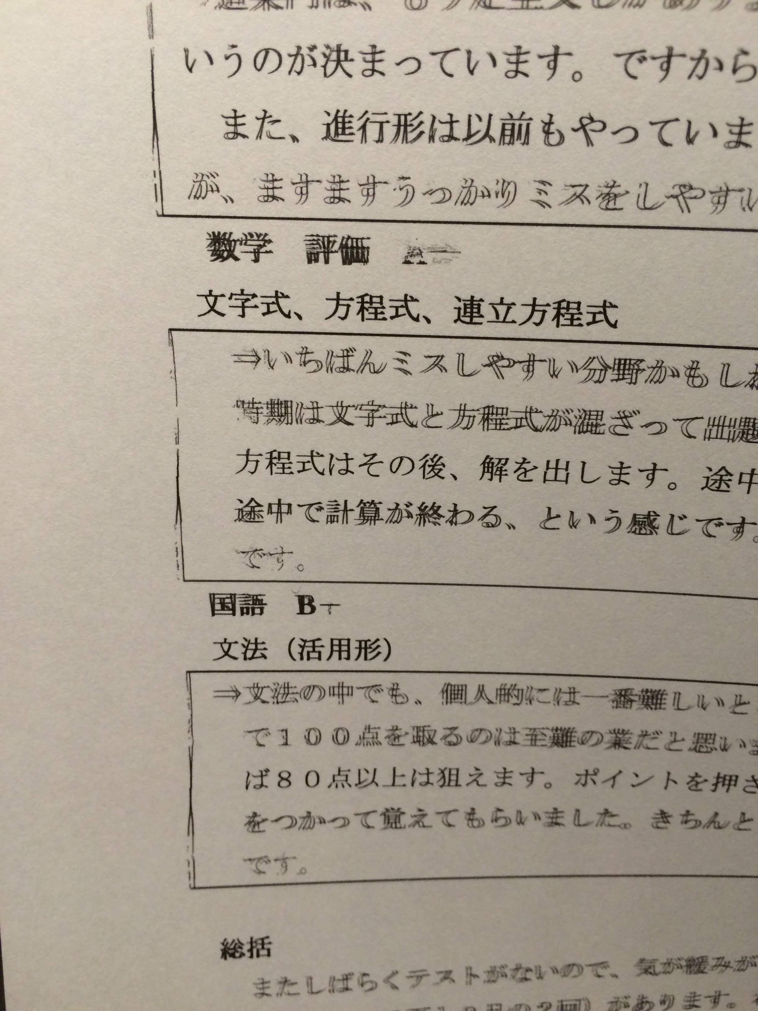 プリンタによる印刷の文字、罫線のズレを直したいです。ワードで文章を 