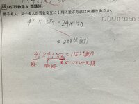 男子４人 女子２人が1列に並ぶとき 次のような並び方は何通りあるか １ 男 Yahoo 知恵袋