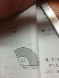 扇形の周りの長さの求め方を教えてください 半径10cm 中心 Yahoo 知恵袋