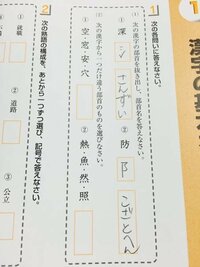 魚 という漢字の部首を 烈火 れっか の部としている漢和辞典はありますか Yahoo 知恵袋