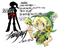 漫画家 姫川明が再び ゼルダの伝説 のコミックを手掛けることになりました Yahoo 知恵袋