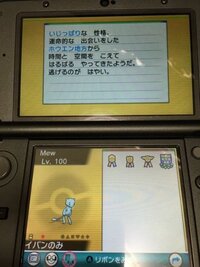 3dsポケットモンスターxyのミラクル交換でヒードランというポ Yahoo 知恵袋