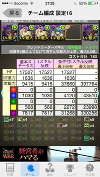 パズドラの極性ティフォンのサブはなにがオススメですか 候補を複数あげて頂 Yahoo 知恵袋