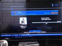 デスティニーのログイン時のエラー で 注意destinyサー Yahoo 知恵袋