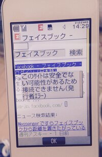 このサイトは安全性がないため接続できません 発行者エラー これ Yahoo 知恵袋