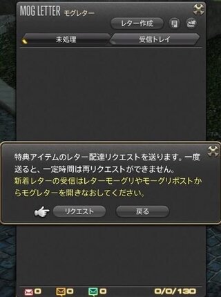 Ff14の特典の受け取り方についてです イシュガルドの予約特典 友 Yahoo 知恵袋