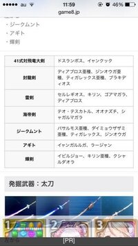 モンハン4gです 海帝剣を作りたいのですがテオテスカトル オオナズチ Yahoo 知恵袋