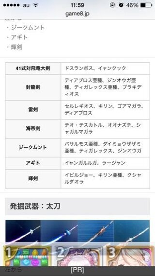 モンハン4gです 海帝剣を作りたいのですがテオテスカトル オオナズチ Yahoo 知恵袋