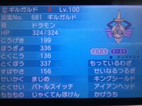 ポケモンorasのパーティをつくっているのですがボーマンダ ラ Yahoo 知恵袋