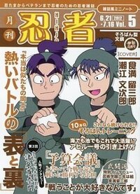 忍たま乱太郎に出てくる食満留三郎をイケメンだと思ってる人って Yahoo 知恵袋