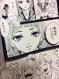 リミット 漫画 ネタバレ 1巻