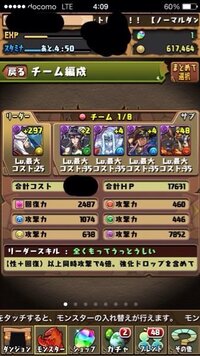 パズドラでカイトパの火枠何入れるか悩んでます 闇イザナミと闇カーリー以 Yahoo 知恵袋