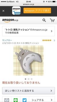 アマゾンのcmの赤ちゃんの頭を守るクッション どう思いますか 私 Yahoo 知恵袋