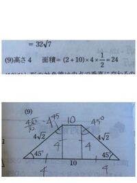 三平方の定理 台形の面積の求め方なんですが なぜ2 10なんでしょう Yahoo 知恵袋