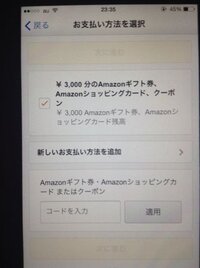 アマゾンで この状態で次に進めないんですがどうしたらいいですか 商 Yahoo 知恵袋