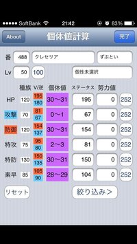 至急100枚 ポケモンorasでクレセリアの厳選をしているの Yahoo 知恵袋