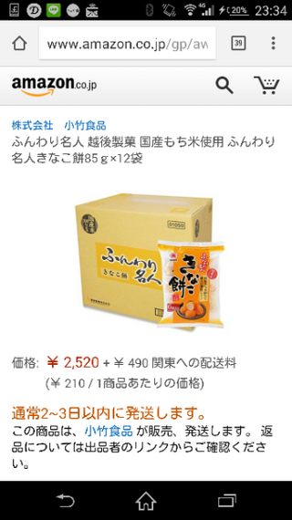 ふんわり名人きなこ餅味をコンビニで購入した 見かけた方はいらっ Yahoo 知恵袋