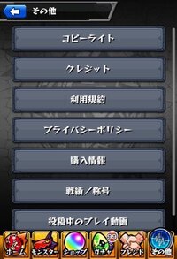 モンストの解放の呪文って今もやってるんですか その他とか色々見ても解放の Yahoo 知恵袋