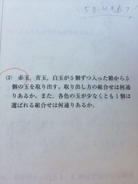 数学a重複組み合わせについてなぜこの問題は重複組み合わせが使われるのです Yahoo 知恵袋