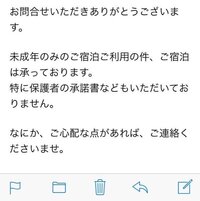 これは親の同意書がいらないということですか あと ホテルで当日性別 Yahoo 知恵袋