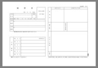 至急お願いします 全国高等学校統一用紙 履歴書 についてなんです Yahoo 知恵袋