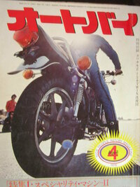 雑誌で高地優吾くんが乗ってるこのバイクは何のバイクですか Yahoo 知恵袋