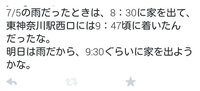 パソコンのツイッターの時間がおかしいです 16時間前に投稿したことになってい Yahoo 知恵袋