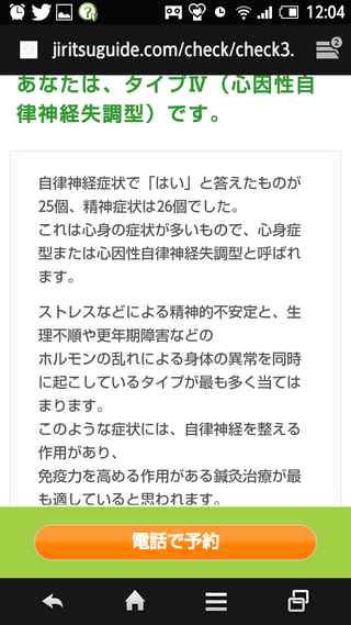 ここ何年間か体調が優れなくて相談したところ自律神経失調症じゃな Yahoo 知恵袋