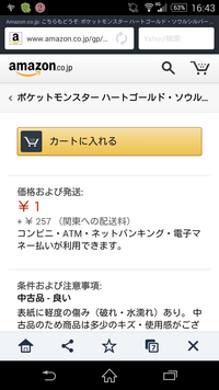 ポケモン ハートゴールド やすらぎのすず がほしいんですけど どこに Yahoo 知恵袋