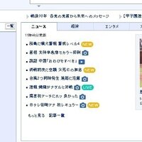 先日Firefoxを40に更新してから、文字の表示がおかしくなりました。
にじむというか重なるというか、添付画像のような感じです。
以前はちゃんと表示されていたのですが…。 とても見にくいのですが、解決方法はありますでしょうか？