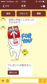 男子高校生です 好きな人へ誕生日に Lineスタンプをプレゼントする と Yahoo 知恵袋