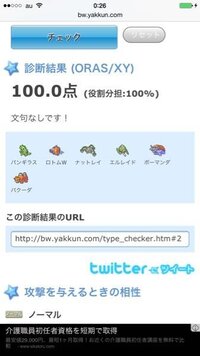 ポケモンorasパーティー構築 メガ枠はどれにすればいいでしょう あ Yahoo 知恵袋