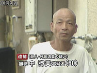 京都舞鶴高１殺害事件の中勝美は犯人だと思っている人 その理由を教えて下さい 舞 Yahoo 知恵袋