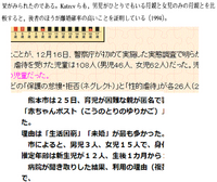 いじめ 者 畠山 容疑