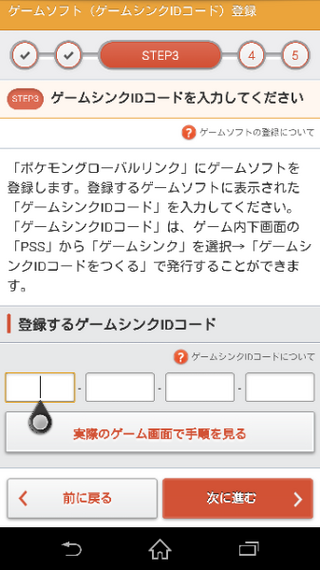 1000以上 ポケモン グローバル リンク ゲーム シンク 様々なガマバーとクールなアイデアのコレクション