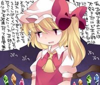 東方プロジェクトに詳しい方教えてください この画像のフランで隠れてる部分 Yahoo 知恵袋