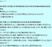 高槻殺人事件の犯人が２ちゃんねるへの書き込みで確保間近だと言う Yahoo 知恵袋