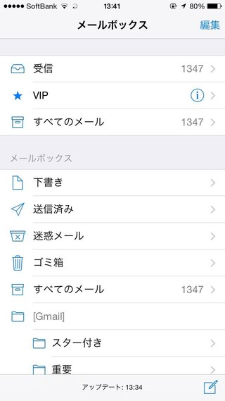 Iphoneのメールボックスにeメールが表示されなくなってgmailのみ Yahoo 知恵袋