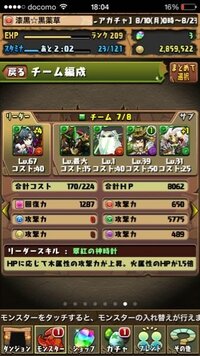 パズドラの木パを作りたい 木花火をしたいのでディオスを入れたパーティ Yahoo 知恵袋