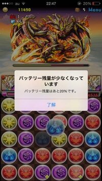 パズドラの罠について この後 無事に死んだわけですが これ Yahoo 知恵袋